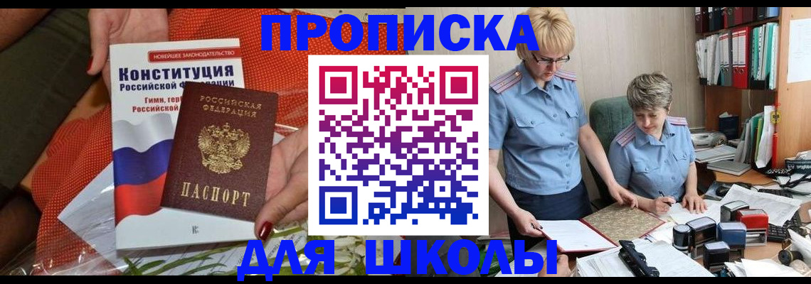 временная регистрация законно в Чечне