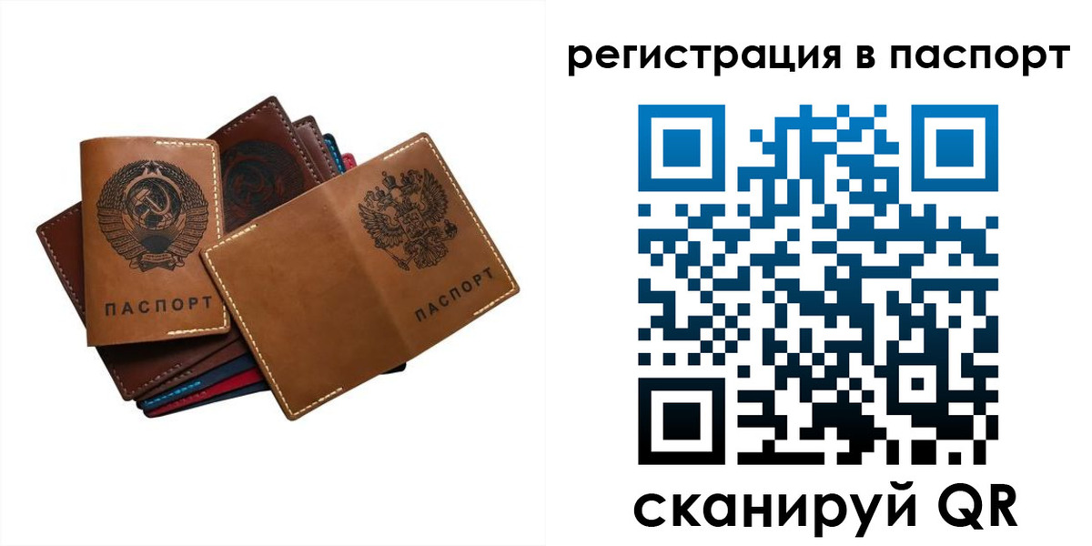 временная регистрация законно в Чечне