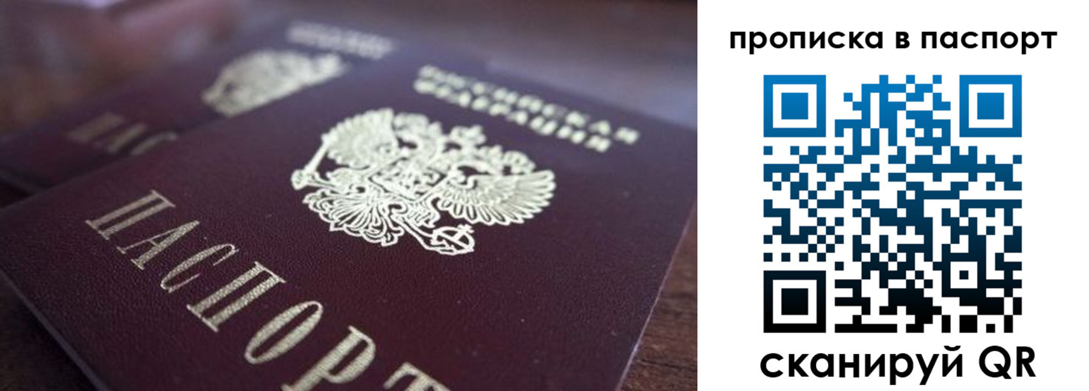 временная регистрация законно в Чечне