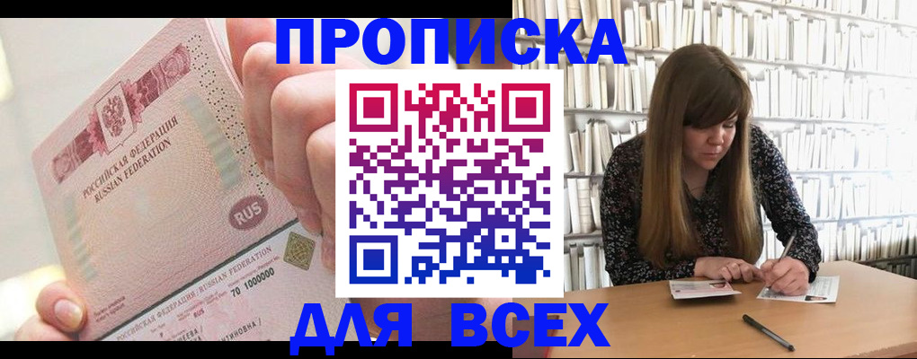 временная регистрация недорого в Чечне