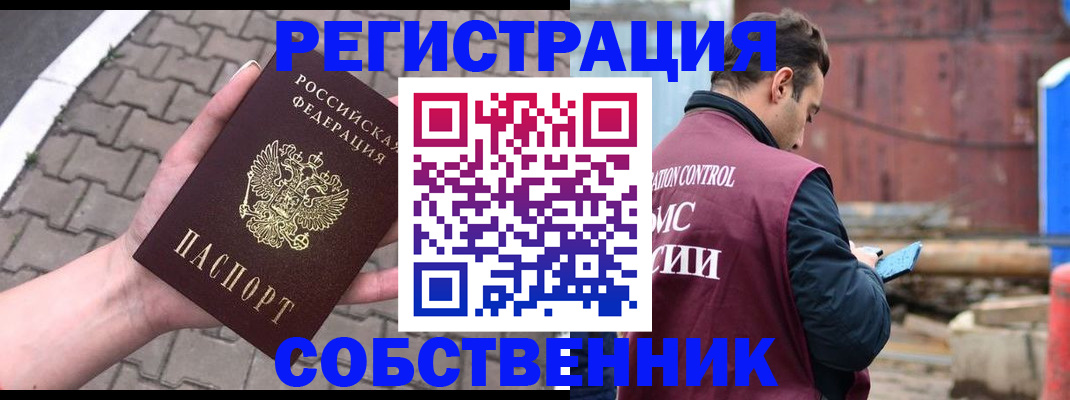 прописка для школы в Чечне