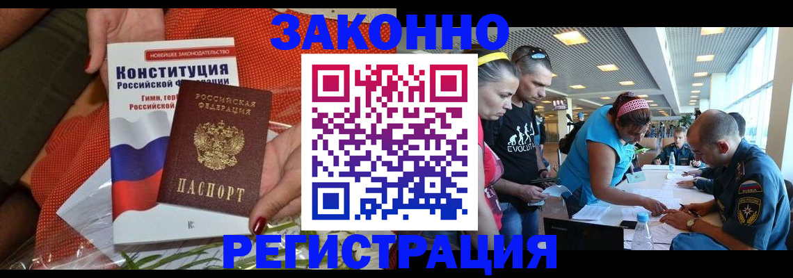 временная регистрация гарантия в Чечне