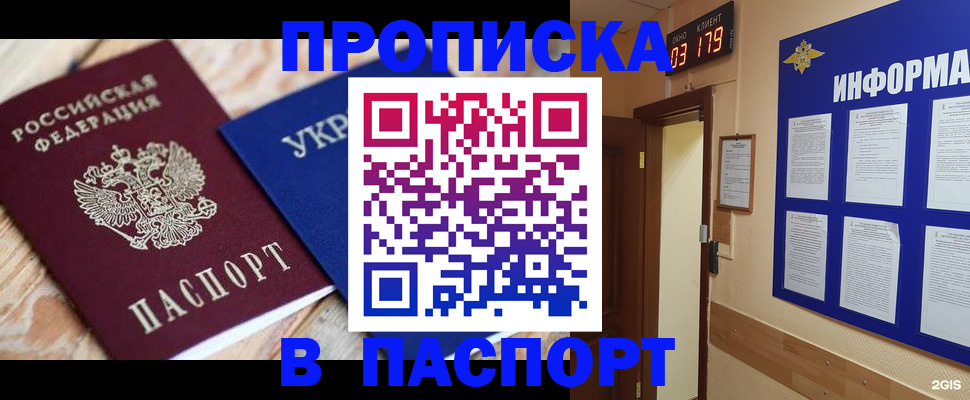 временная регистрация собственник в Чечне