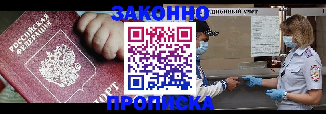 временная регистрация в квартире в Чечне