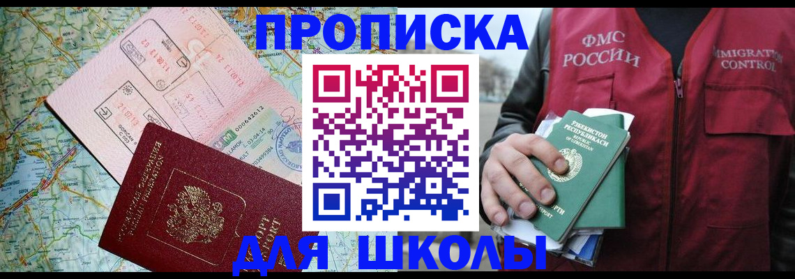 прописка штамп в Чечне